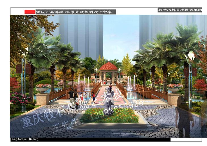 熱帶木橋景觀區(qū)效果圖