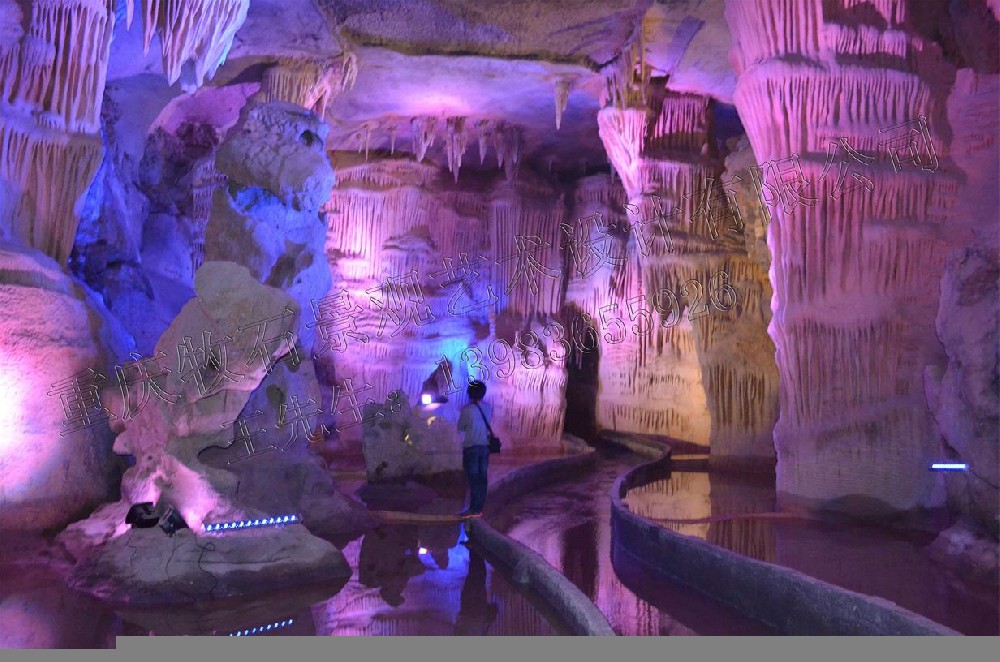 人造溶洞設(shè)計(jì)