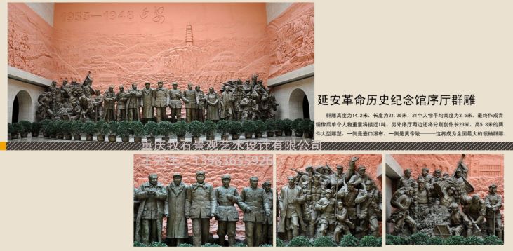 延安革命博物館群雕
