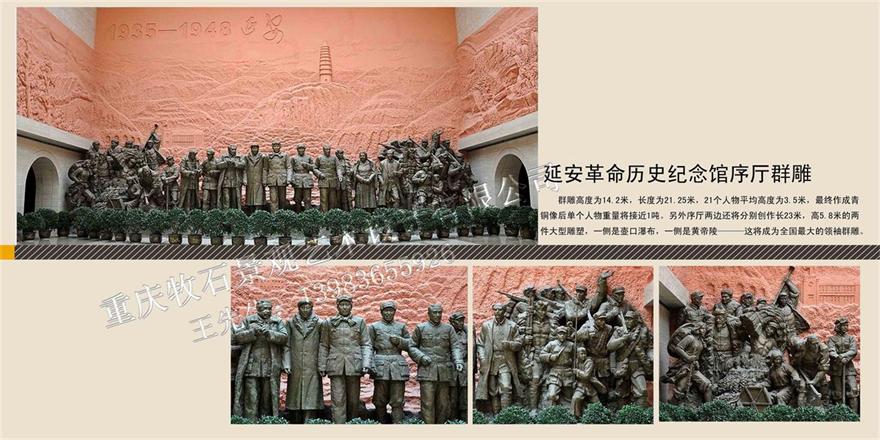 延安革命博物館